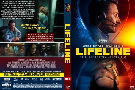 Lifeline 2025