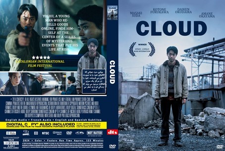 Cloud 2024
