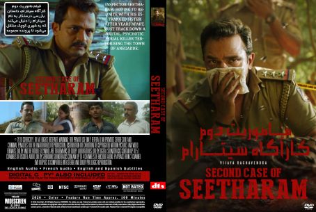 Second Case of Seetharam 2026