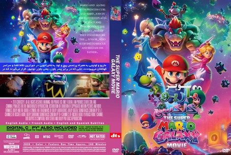 The Super Mario Galaxy Movie 2026