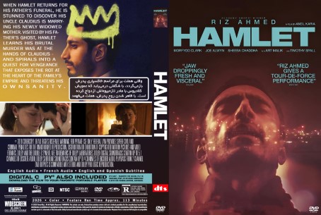 Hamlet 2025