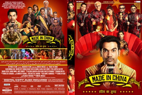 Made in China 2019