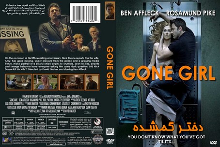 gone girl 2014