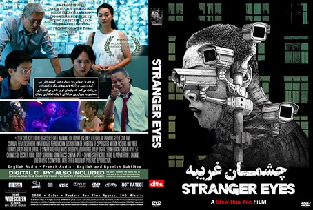 Stranger Eyes 2024