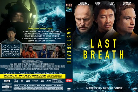 Last Breath 2025