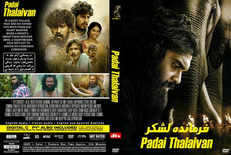 Padai Thalaivan 2025