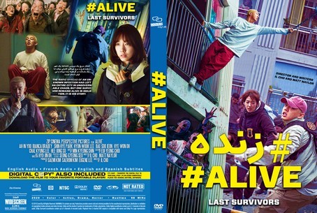 Alive 2020