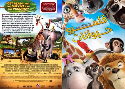 Animals United 2010