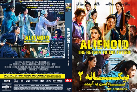 Alienoid The Return to the Future 2024