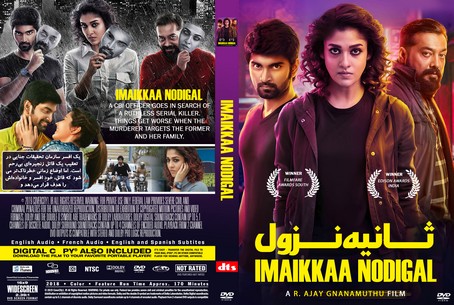 Imaikkaa Nodigal 2018
