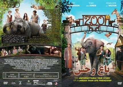 Zoo 2017