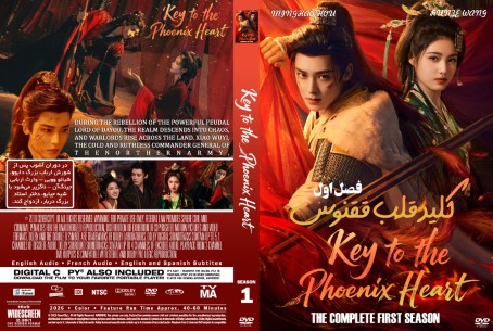 Key to the Phoenix Heart Season 1