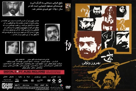 بلوچ 1351