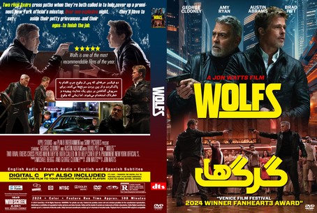 Wolfs 2024