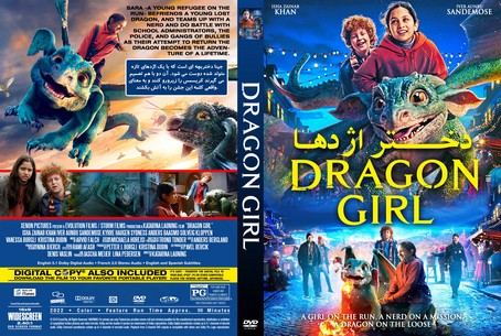 Dragon Girl 2020
