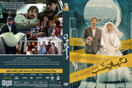 Neghahbane Shab DL30