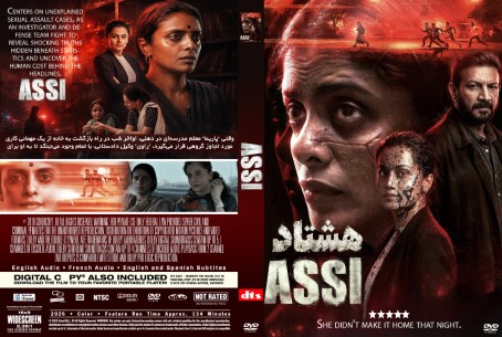 Assi 2026