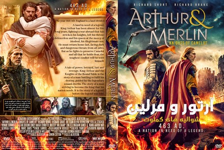 Arthur & Merlin Knights of Camelot 2020