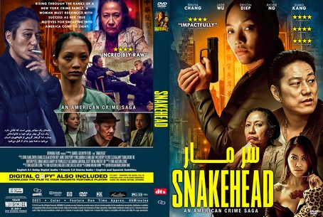 snakehead 2021