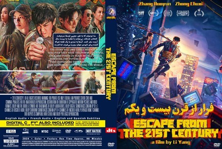 Escape from the 21st Century 2024