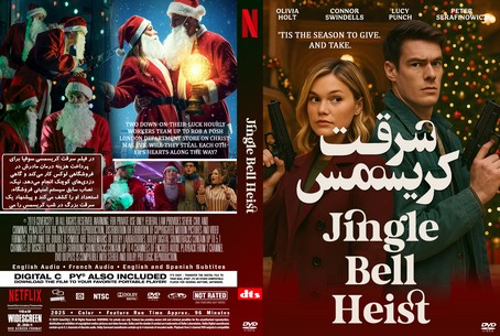 Jingle Bell Heist 2025