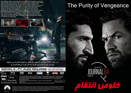 The Purity of Vengeance (Journal 64) 2018