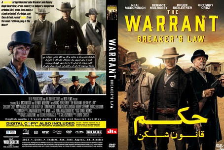 The Warrant Breaker’s Law 2023