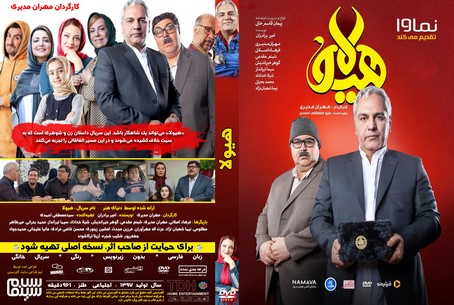 هیولا