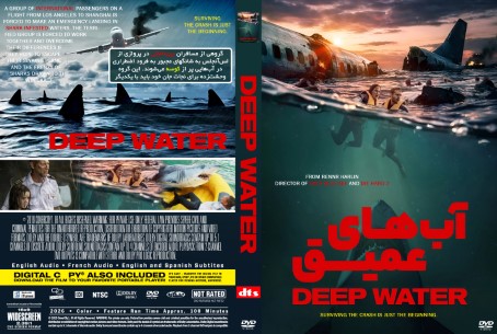 Deep Water 2026
