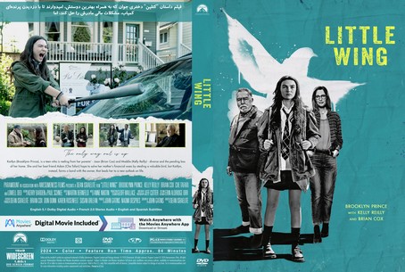 Little Wing 2024