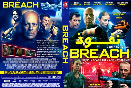 Breach 2020