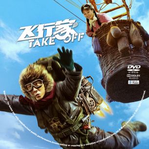 Take Off 2026