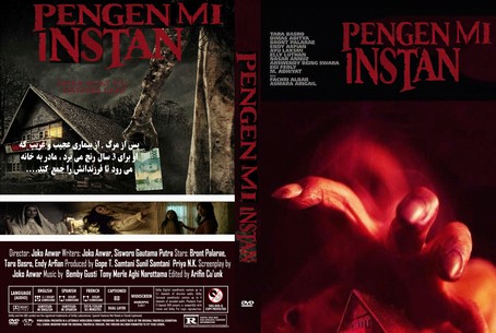 Pengabdi Setan 2017