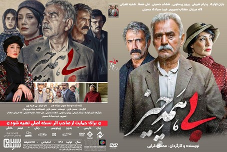 بی همه چیز