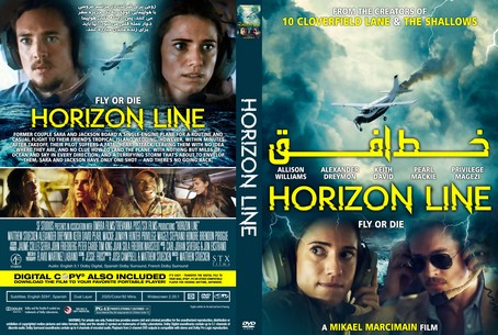 Horizon Line 2020