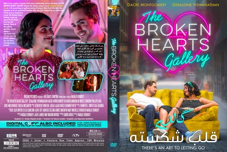 The Broken Hearts Gallery 2020