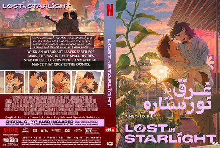 Lost in Starlight 2025