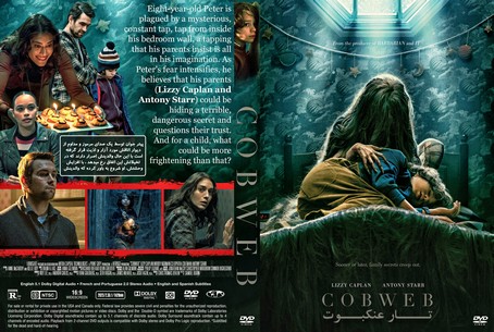 Cobweb 2023