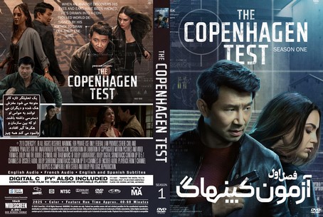 The Copenhagen Test Season 1