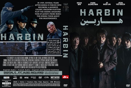 Harbin 2024