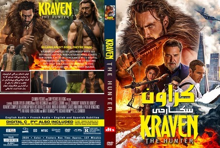 Kraven the Hunter 2024