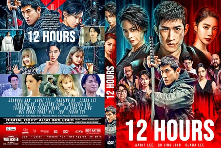 12 Hours 2022