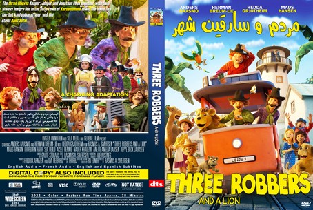 Three Robbers and a Lion 2022