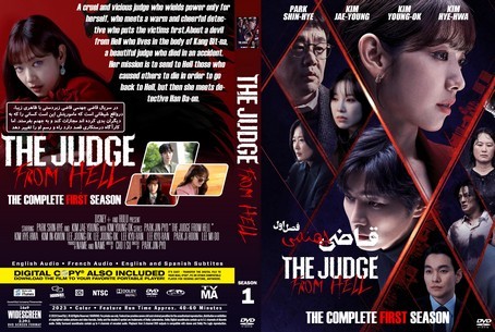 The Judge from Hell Season 1