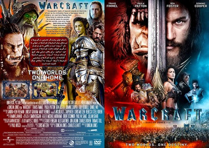 Warcraft 2016