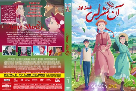 Anne Shirley Season 1