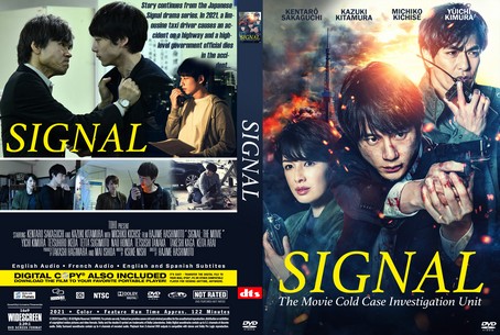 Signal The Movie 2021