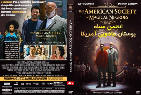 The American Society of Magical Negroes 2024
