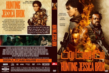 Hunting Jessica Brok 2025