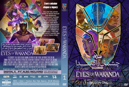 Eyes of Wakanda Season 1
